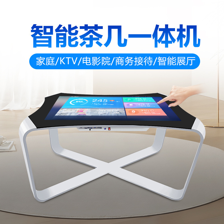 智能互動觸摸桌茶幾(圖3)