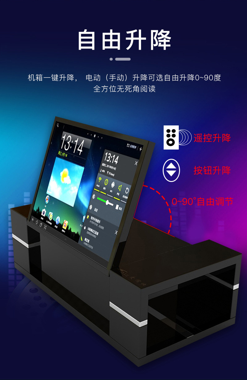 智能互動觸摸桌茶幾(圖6)