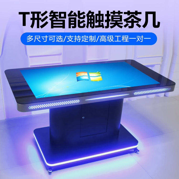 智能互動觸摸桌茶幾(圖8)
